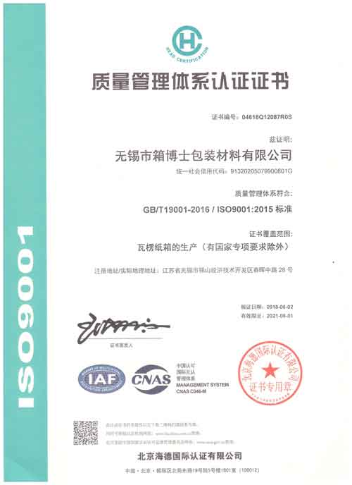 榮譽證書