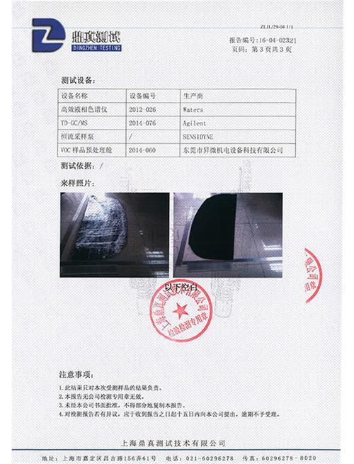 榮譽證書