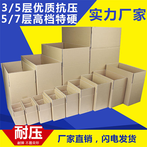 無錫紙箱的生產(chǎn)流程