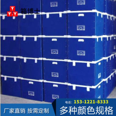 中空板周轉箱