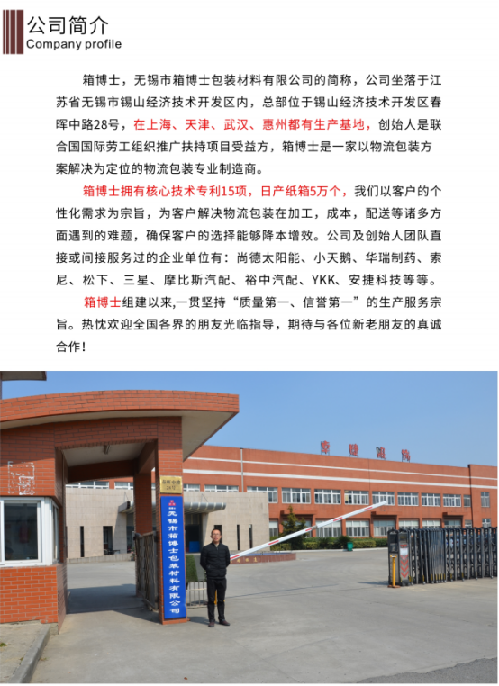 中空板周轉箱